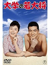 Amazon.co.jp: お嫁においで [DVD] : 加山雄三: DVD
